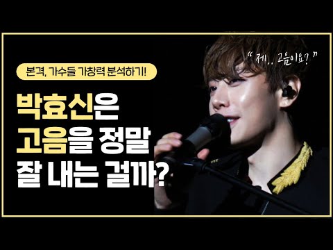Let's Try Singing Park Hyo Shin's "Sarang-a" (feat. Hello Goodbye)