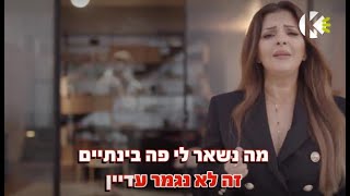 Video thumbnail of "אולי בעולם אחר - זהבה בן - שרים קריוקי"