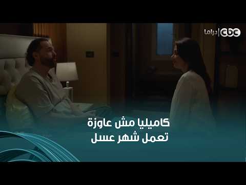 Sensitive Topic | Camelia is a bride but doesn't want to go on a honeymoon because of her kids......