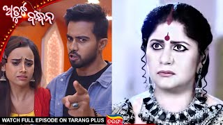Download Lagu Atuta Bandhan | Ep - 415 |30th July 2025 | promo video || Review On Tarang TV | Tarang plus MP3 Download Lagu Atuta Bandhan | Ep - 415 |30th July 2025 | promo video || Review On Tarang TV | Tarang plus MP3