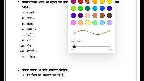 EDMC class 4th hindi worksheet  GRAMMER GENDER  week 21 date 08/12/2020