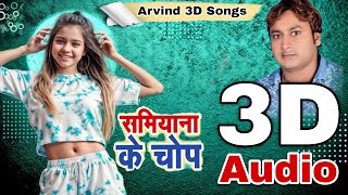 Samiyana Ke Chop Ekra Dhori Me Ghop  3d Song  3d Bhojpuri Song   Arvind 3d   3d Dj Mix