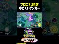 1vs5で完全勝利するゲンガー #ポケモンユナイト #ポケモン  #shorts