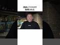 清原に理不尽な公開処刑を喰らった藤川球児に関する雑学 #野球 #プロ野球 #野球雑学