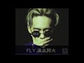 清水翔太「FLY」