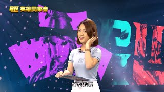 【PILI英雄同樂會】霹靂英雄榜–萬殊一映.青玉鏡