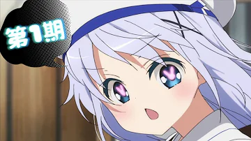 ごちうさアニメ ごちうさアニメ