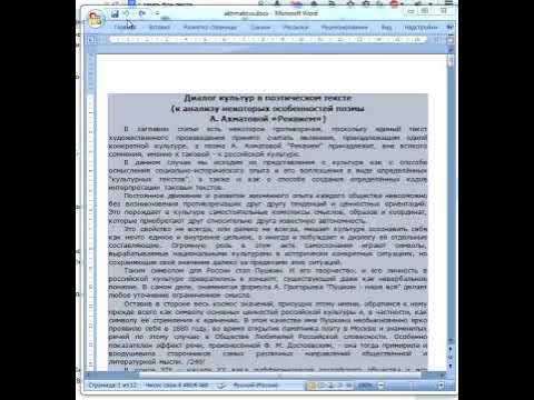 Убрать заливку в word 2007 - YouTube