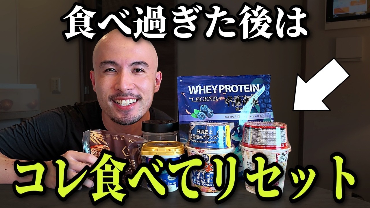 旅行で2日間食べ過ぎた翌日、僕が必ず食べるもの