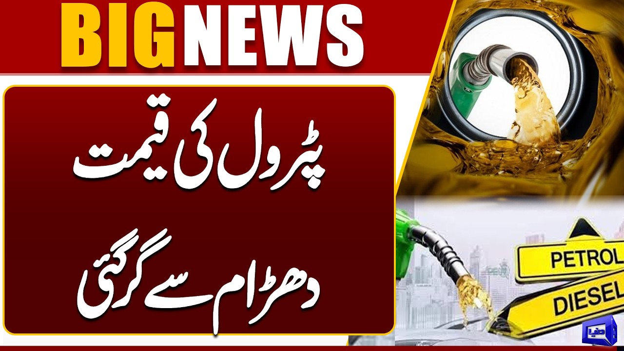 Iran US War | Good News! Big Drop in Oil Prices | Breaking News | Dunya ...