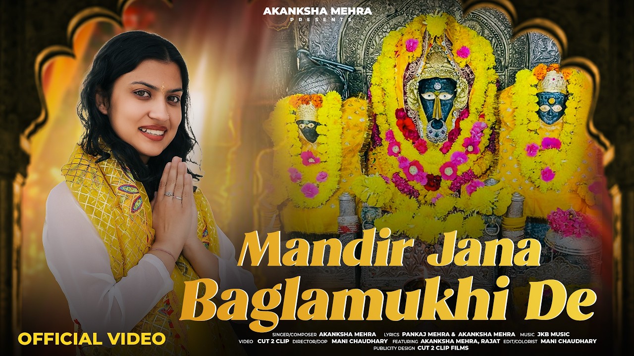 Mandir Jana Baglamukhi De (Official Video)| Akanksha Mehra | 2026 Navratri Special Bhajan