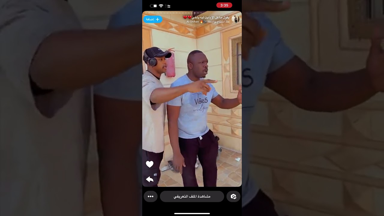 شيحان وكابتن شهاب والله عريكة ماتاكل