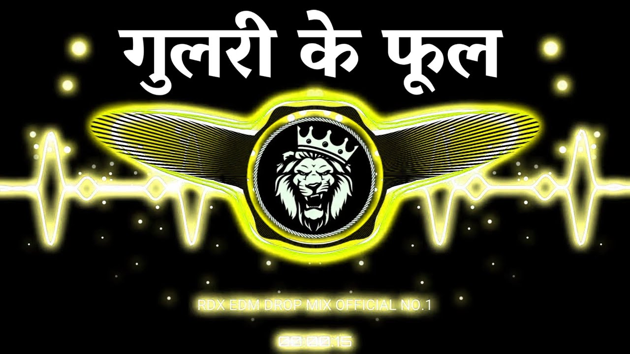 RDX EDM MIX - गुलरी के फूल | Gulari Ke Phool DJ Remix | Khesari Lal Yadav | Bhojpuri New DJ Song