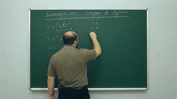 Информатика. Язык Python: Литералы строк в Python. Центр онлайн-обучения «Фоксфорд»