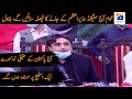 Chairman PPP Bilawal Bhutto Press Conference at lalamusa