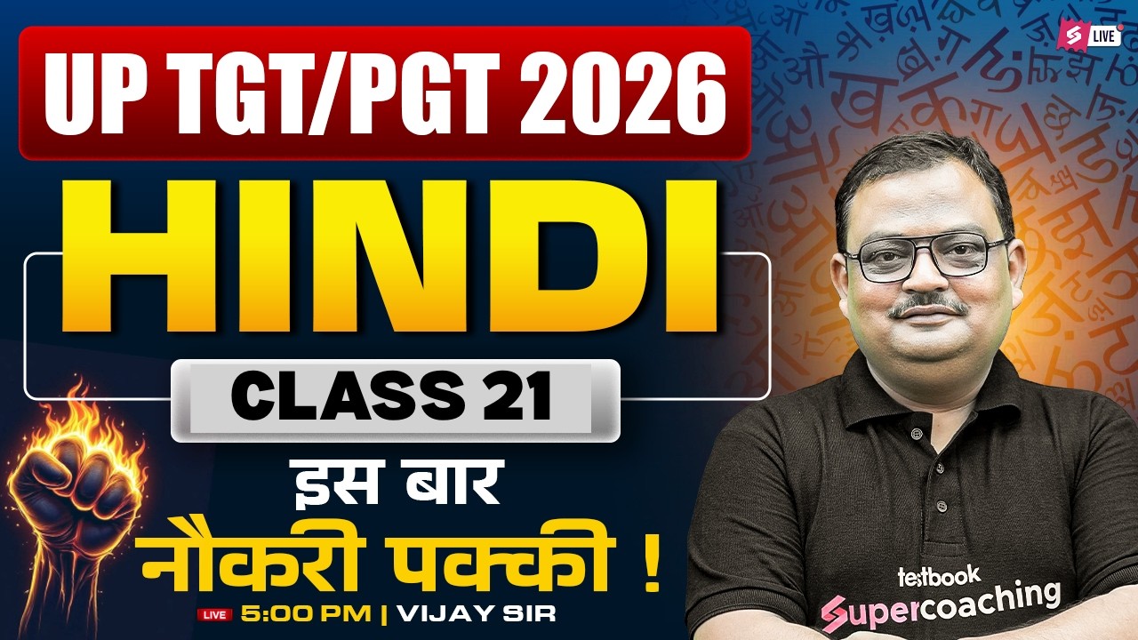 UP TGT PGT Hindi Online Classes 21 UP TGT PGT Hindi Preparation 2026 | UP TGT PGT Hindi  Vijay Sir