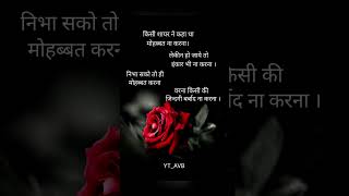 sara din beet jaye💯💔🥹 #trendingshorts #shayrisafar #love #ytshortsindia #viralcontent #newsadstatus