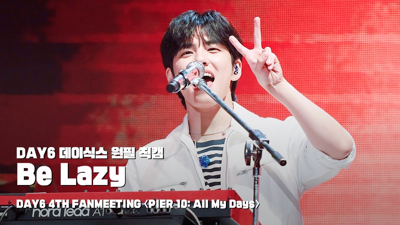 250719 Be Lazy - 데이식스 원필 직캠 @ DAY6 4TH FANMEETING 〈PIER 10: All My Days〉