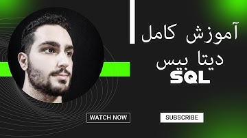 اموزش کامل دیتا بیس-زبان sql