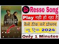 Resso app me song nahi chal raha hai  get premium ko kaise use karen  how to resso app problem