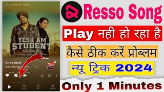 Resso App Me Song Nahi Chal Raha Hai || Get Premium Ko Kaise Use Karen || How To Resso App Problem