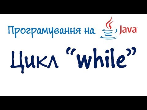 Урок 15. Java