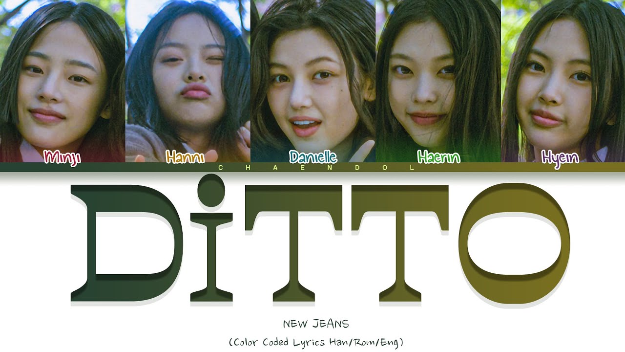 NewJeans (뉴진스) - 'Ditto' Lyrics [Color Coded_Han_Rom_Eng] 