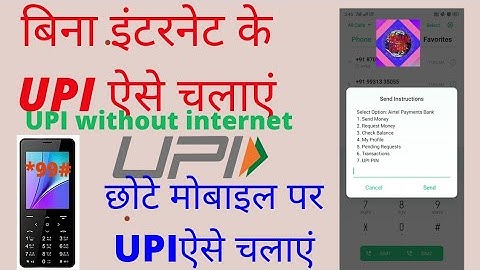 How to use UPI123 Pay - bina internet ke upi payment kaise kare | upi in feature phone | *99# UPI