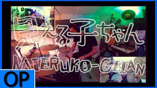 Download lagu Mieruko Chan // 見える子ちゃん Op | Mienai kara ne!? by Miko Yotsuya『Drum Cover』