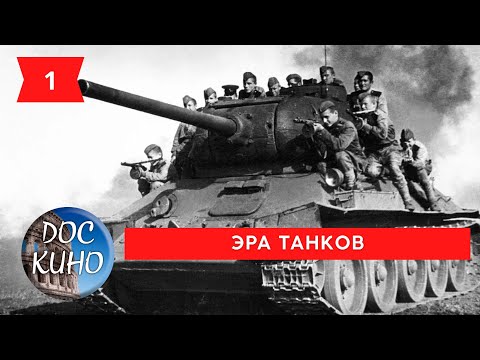 Видео: Американски унищожител на танкове по време на войната (част от 3) - M36 Slugger