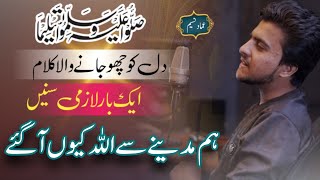 Ham Madina Sa Allah Kiu A Gay || Ammad Naseem || Heart touching Naat || Must listen Resimi