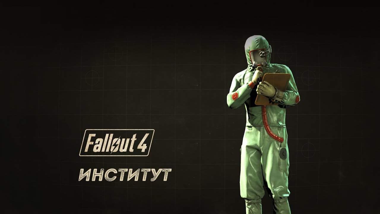 не могу телепортироваться из института fallout 4 фото 24