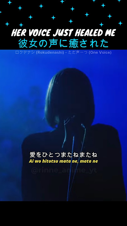 Her VOICE just healed me #Rokudenashi #歌唱力 #美声 #歌姫 #声フェチ #神ボイス #OneVoice #BeautifulVoice