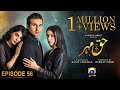 Haq Mehar Episode 56 Eng Sub Yashma Gill Shahroz Sabzwari 22nd September 2024 Haq Mehar Episode 56 Eng Sub Yashma Gill Shahroz Sabzwari 22nd September 2024