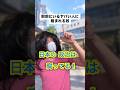 駅前にいるヤバい人に絡まれる奴