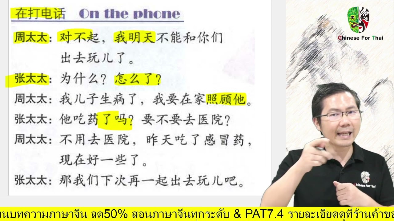 HSK3EP66：第五课.我最近越来越胖了