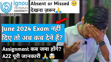 June 2024 Exam नहीं दिया हैं तो कब देने हैं? | What to do if Miss or Absent in IGNOU Exams? | ignou