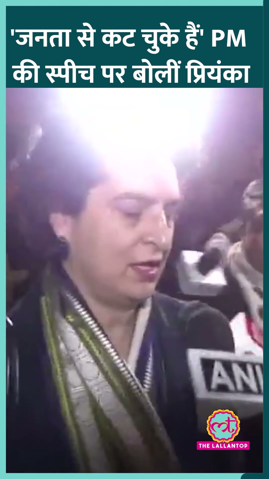 Sansad में PM Modi की Speech पर Priyanka Gandhi क्या बोलीं?