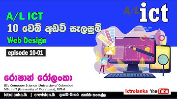 ICT 10: Web Design - HTML (Episode 01)