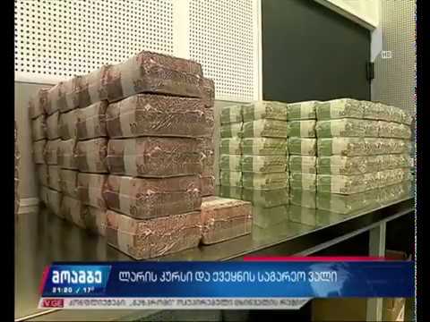 საგარეო ვალის მდგომარეობა