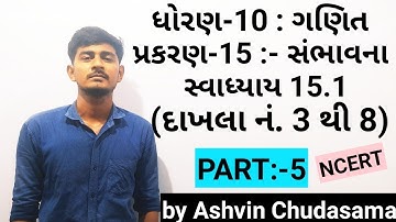 std 10 maths chapter 15  in Gujrati |exercise 15.1 (Q:-3 to 8) |ncert| by Ashvin Chudasama | part-5