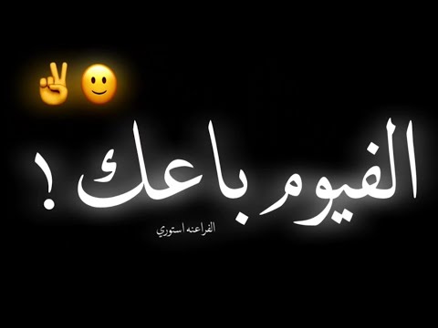 افجر حاله واتس عصام صاصا مهرجان لسه منزلش 2022 حزن انسي الحب معتش بتاعك مهما تحب اكيد هتشيل