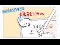 【アニメ】キュ… 消せない…