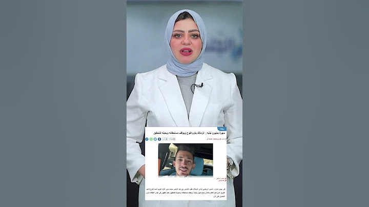 رد فعل الزمالك بعد ظهور فتوح بحفل  بالساحل الشمالي