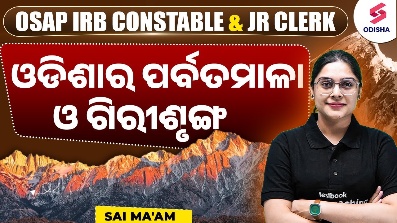 OSAP IRB Constable & JR clerk I Mountain Ranges Of Odisha I ବଛା ବଛା ପ୍ରଶ୍ନ ସମାଧାନ କରିବା I Sai Ma'am