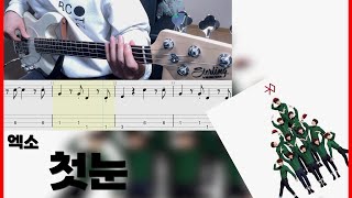 EXO(엑소) - 첫 눈 [Bass cover] (+Tab)