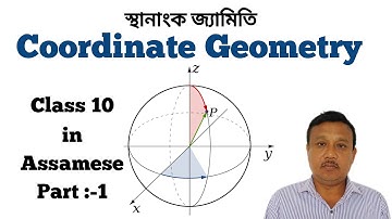 Coordinate Geometry Class 10 | Coordinate Geometry Class 10 Introduction in Assamese