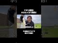 今話題のアメリカナマズ釣りをご紹介♪準備もお手軽&アタリ沢山で楽しい！【アメナマ】_short