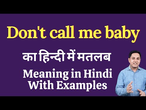 Don't Call Me Baby Meaning In Hindi | Don't Call Me Baby Ka Kya Matlab Hota Hai