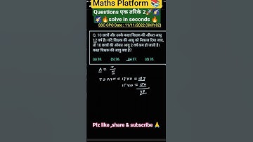 average kaise nikale | average problem tricks and shortcuts |#average#maths#shortvideo #viral#shorts